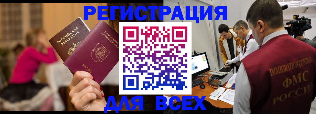 прописка законно в Каргополе