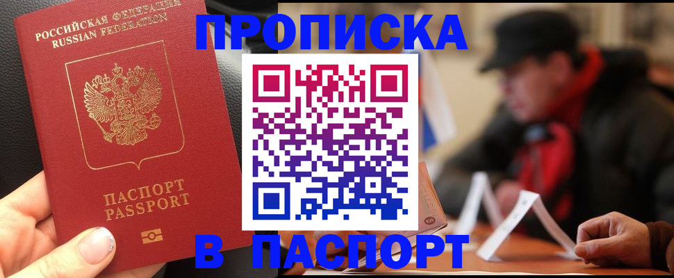 прописка 2025 в Каргополе