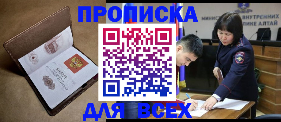 временная регистрация адрес в Каргополе