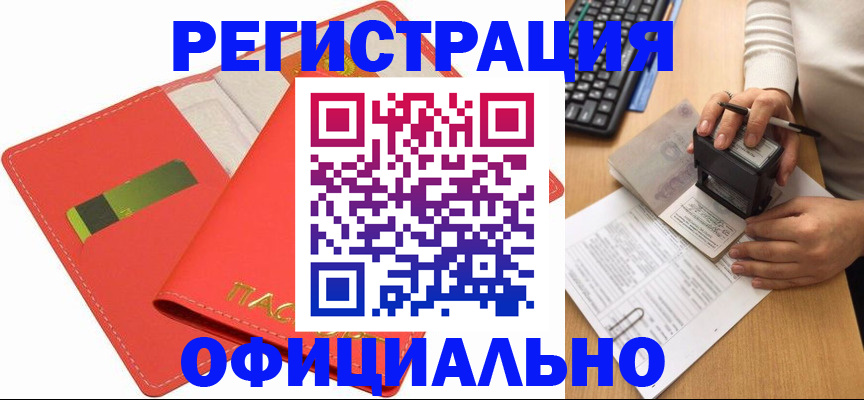 прописка паспорт в Каргополе